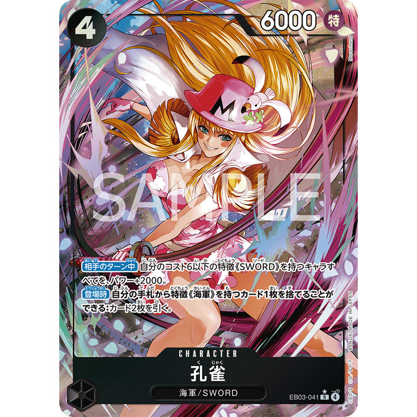 EB03_041 Peacock  One Piece TCG Heroine's Edition_P-R Parallel Rare AA