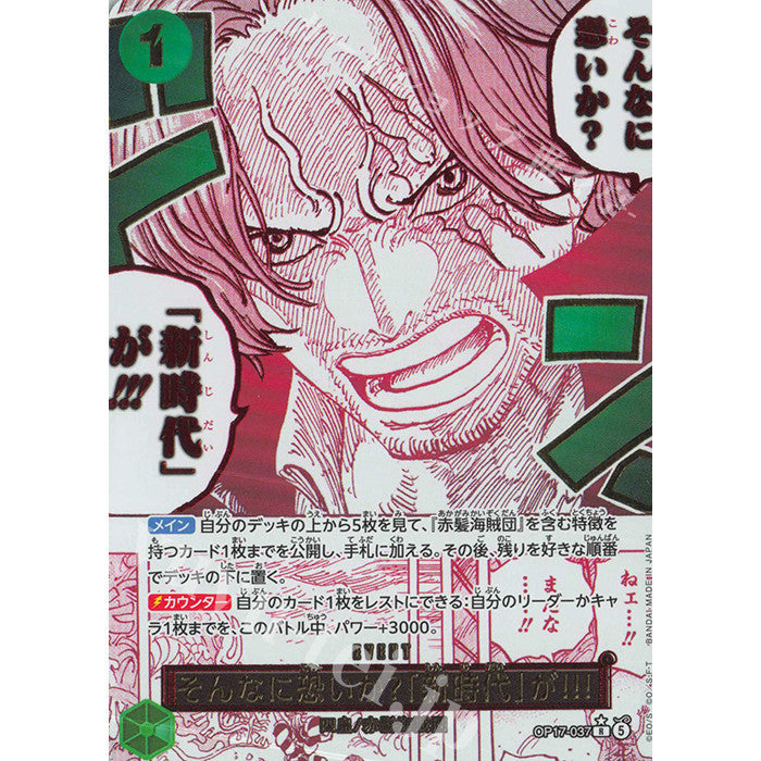 OP17_037* SHANKS EVENT (is it that scary?) SP *The World's Strongest Warriors* One Piece TCG  Special Parallel AA