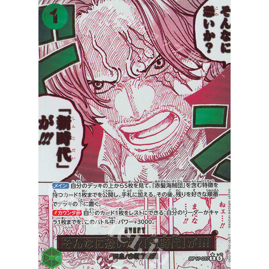 OP17_037* SHANKS EVENT (is it that scary?) SP *The World's Strongest Warriors* One Piece TCG  Special Parallel AA