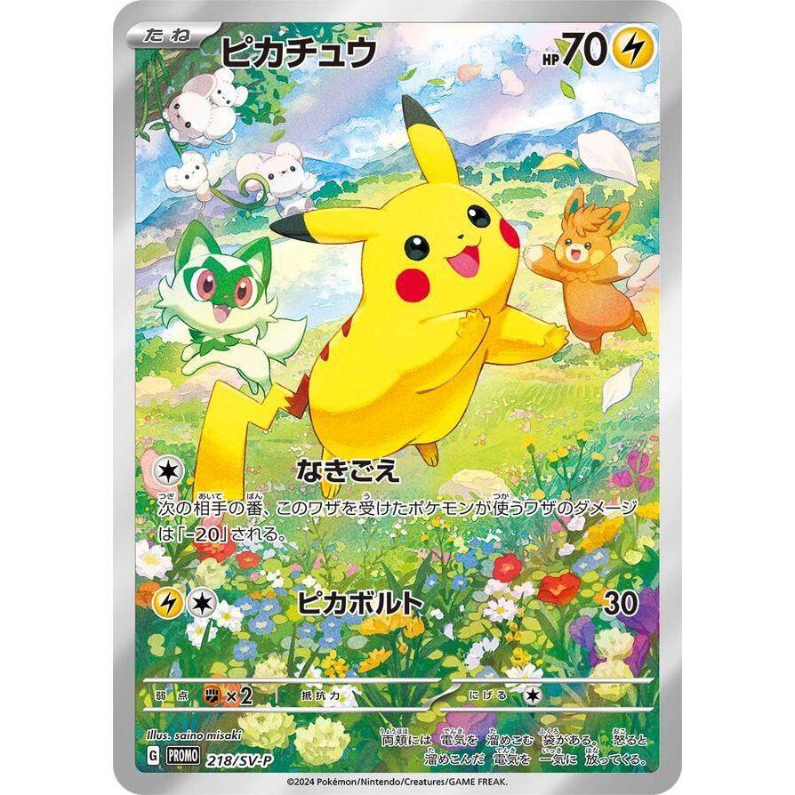 SV-P_218 PIKACHU *Scarlet & Violet* Promo Japanese Holofoil Pokemon TCG_Full Art Rare