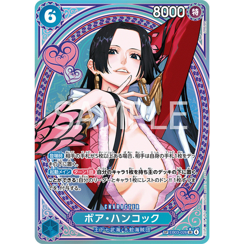 EB03_026* Boa Hancock SP One Piece TCG Heroine's Edition_SP Special Rare Parallel AA