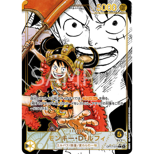OP17_079* MONKEY D. LUFFY SP*The World's Strongest Warriors* One Piece TCG  Special Parallel Rare AA