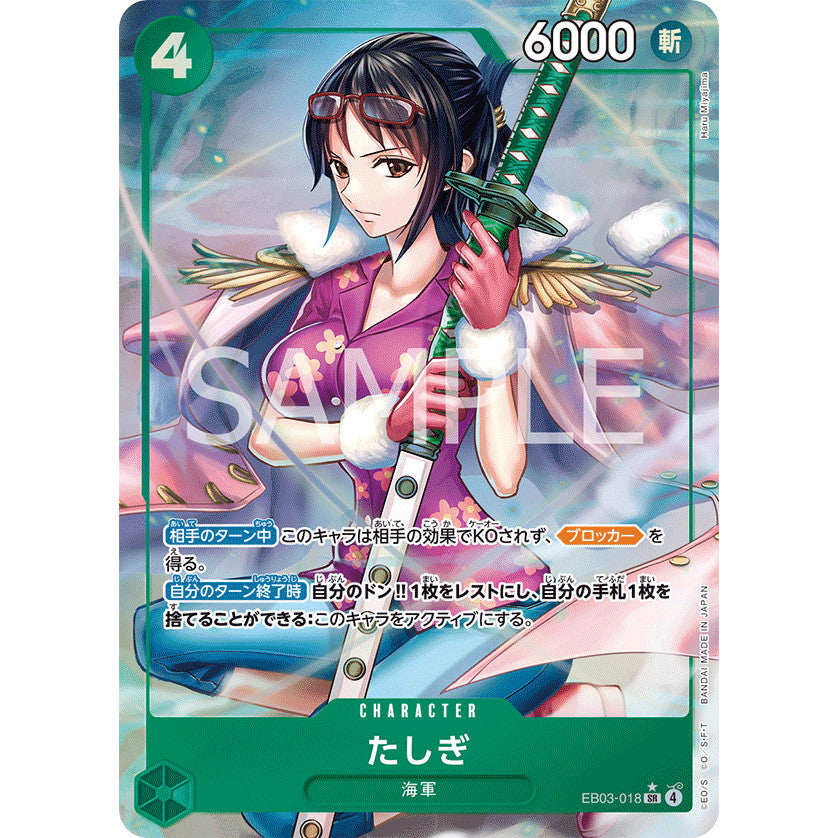 EB03_018 Tashigi  One Piece TCG Heroine's Edition_P-SR Parallel Super Rare AA
