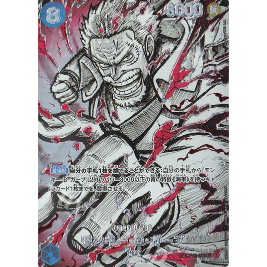 OP12_056* MONKEY D. GARP SP *The World's Strongest Warriors* One Piece TCG  Special Parallel Rare AA OP17