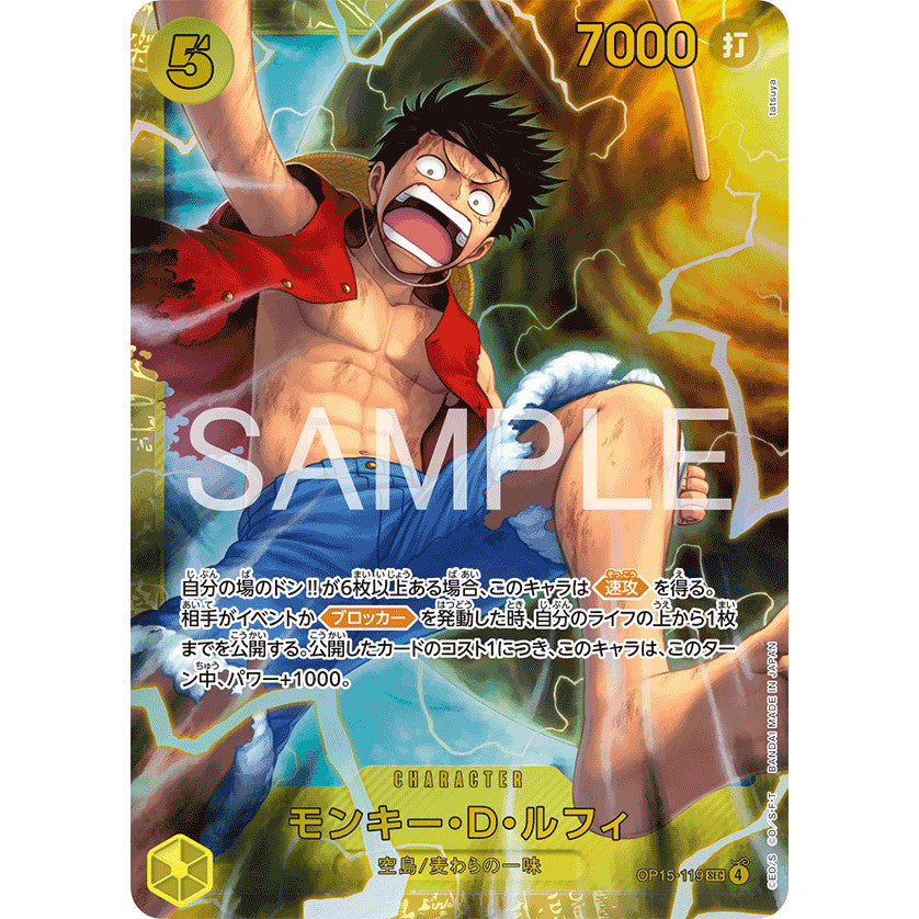 OP15_119 MONKEY D. LUFFY SEC One Piece TCG Adventure on Kami's Island_SEC Secret Rare