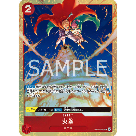 OP05_019 FIRE FIST Event Premium Card Collection Vol.2 One Piece TCG _P-R Parallel Rare AA
