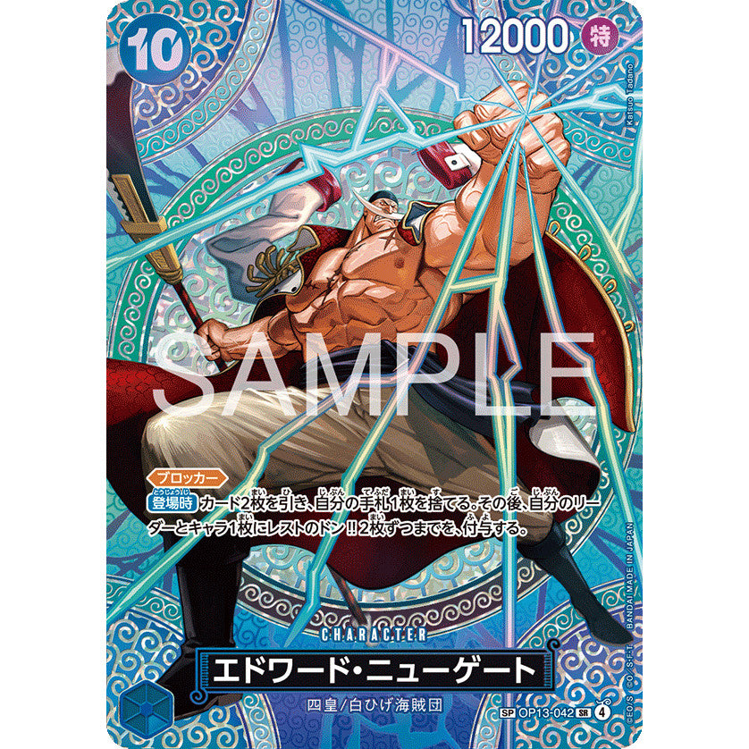 OP13_042 EDWARD NEWGATE SP OP15 One Piece TCG Adventure on Kami's Island_SP Special Rare Parallel AA