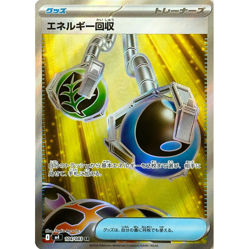 M4_104/083 ENERGY RETRIEVAL *Ninja Spinner* SR Japanese Holofoil Pokemon TCG_Super Rare