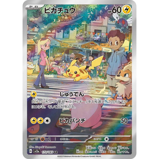 SV2a_173/165 PIKACHU *Scarlet & Violet 151* AR Japanese Holofoil Pokemon TCG_Art Rare