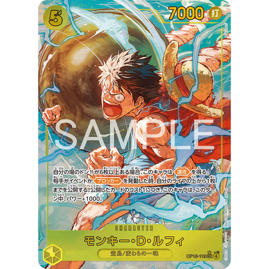 OP15_119* MONKEY D. LUFFY P-Sec One Piece TCG Adventure on Kami's Island_PSEC Parallel Secret Rare AA