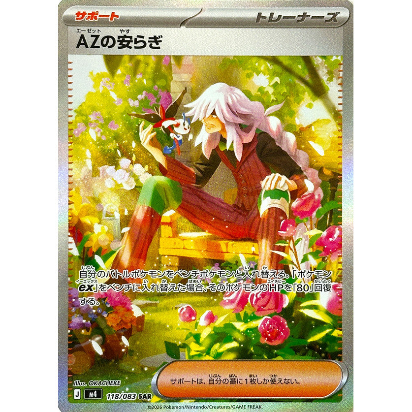 M4_118/083 AZ'S TRANQUILITY *Ninja Spinner* SAR Japanese Holofoil Pokemon TCG_Special Art Rare