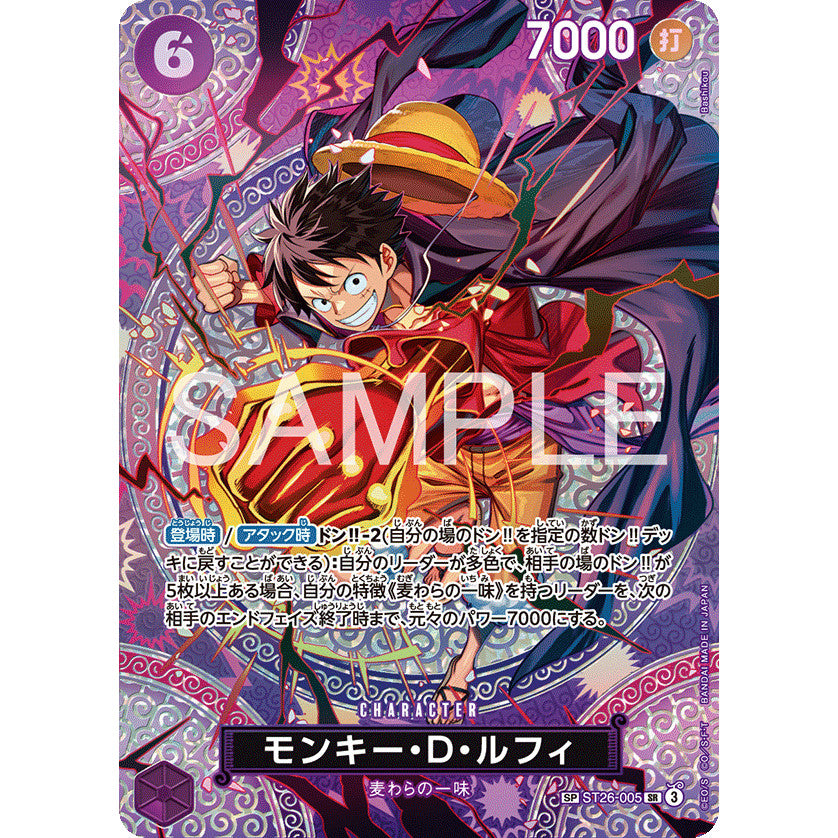 ST26_005 MONKEY D. LUFFY SP OP15 One Piece TCG Adventure on Kami's Island_SP Special Rare Parallel AA