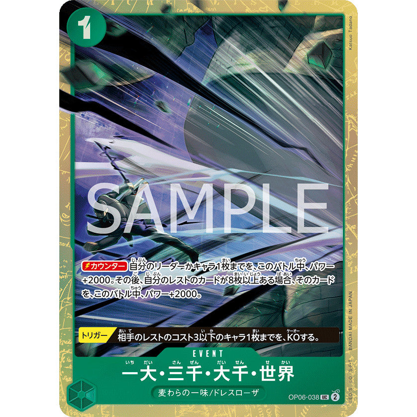 OP06_038 THE BILLION-FOLD WORLD TRICHILIOCOSM Premium Card Collection Vol.2 One Piece TCG _P-UC Parallel Uncommon AA