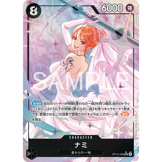 OP15_086* NAMI  One Piece TCG Adventure on Kami's Island_P-SR Parallel Super Rare AA