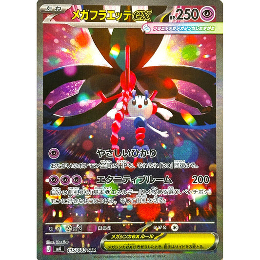 M4_115/083 MEGA FLOETTE EX *Ninja Spinner* SAR Japanese Holofoil Pokemon TCG_Special Art Rare