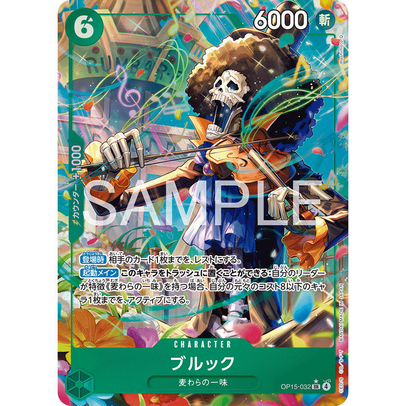 OP15_032* BROOK  One Piece TCG Adventure on Kami's Island_P-SR Parallel Super Rare AA