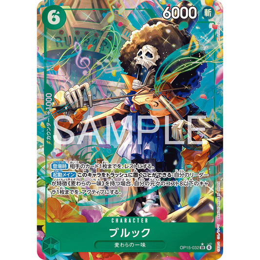 OP15_032* BROOK  One Piece TCG Adventure on Kami's Island_P-SR Parallel Super Rare AA
