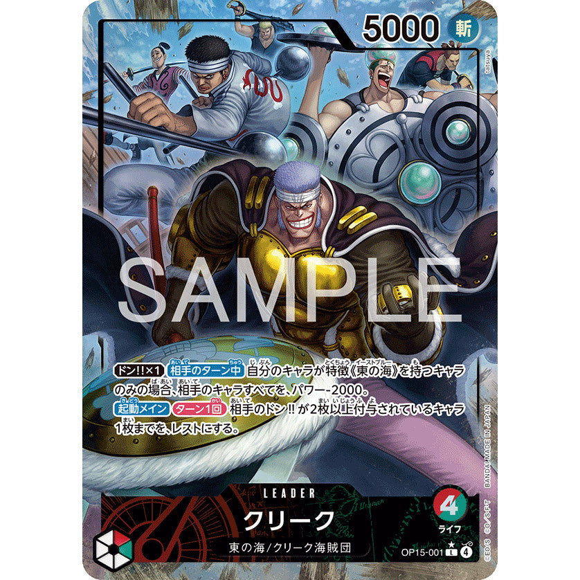 OP15_001* CREEK LDR One Piece TCG Adventure on Kami's Island_P-L Parallel Leader AA