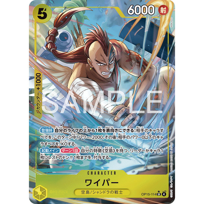OP15_114* WIPER  One Piece TCG Adventure on Kami's Island_P-SR Parallel Super Rare AA