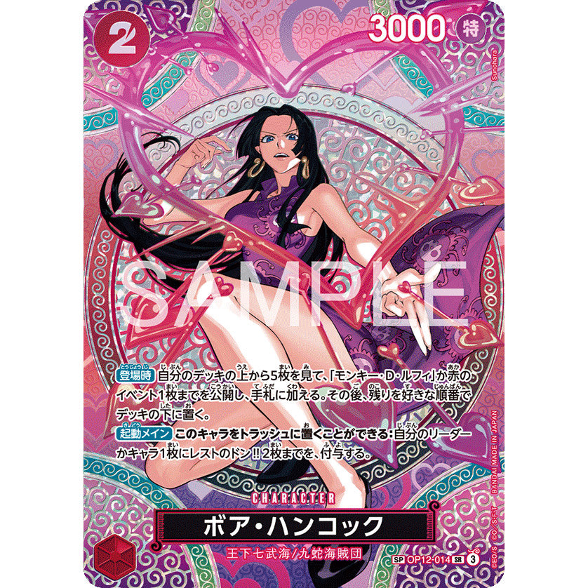 OP12_014 BOA HANCOCK SP OP15 One Piece TCG Adventure on Kami's Island_SP Special Rare Parallel AA