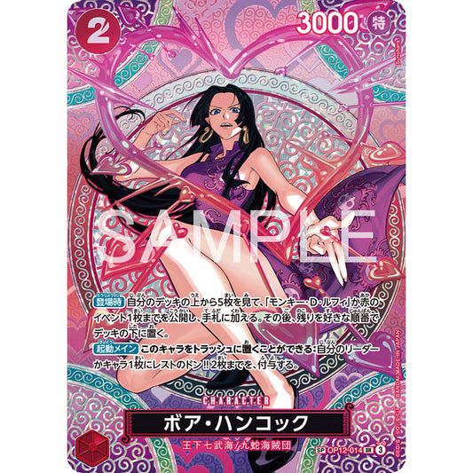 OP12_014 BOA HANCOCK SP OP15 One Piece TCG Adventure on Kami's Island_SP Special Rare Parallel AA