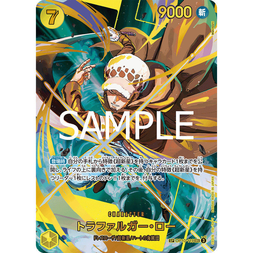 OP10_019 TRAFALGAR LAW SP PRB02 One Piece TCG The Best Vol.2_P-R Parallel Rare AA
