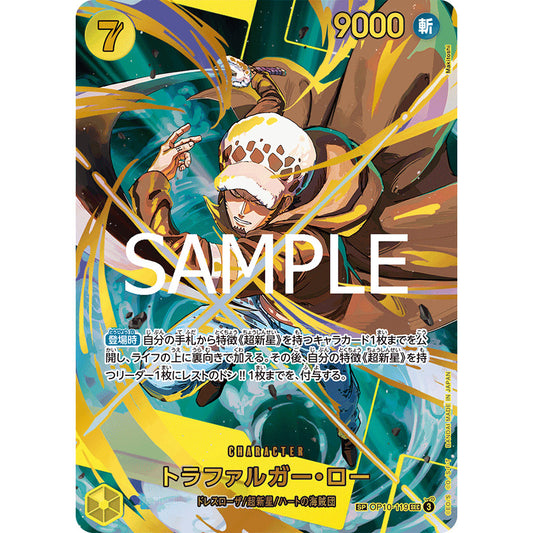 OP10_019 TRAFALGAR LAW SP PRB02 One Piece TCG The Best Vol.2_P-R Parallel Rare AA