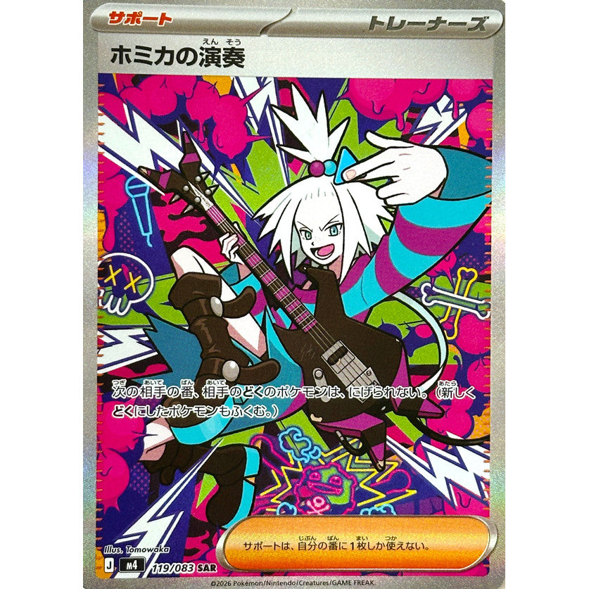 M4_119/083 ROXIE'S PERFORMANCE *Ninja Spinner* SAR Japanese Holofoil Pokemon TCG_Special Art Rare