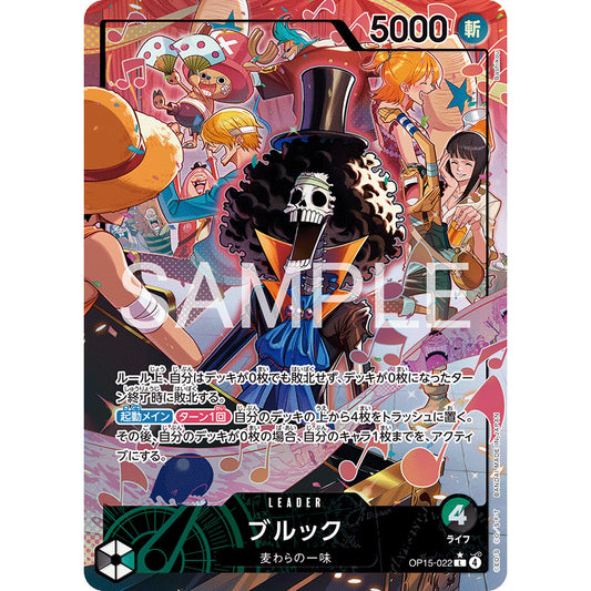 OP15_022* BROOK LDR One Piece TCG Adventure on Kami's Island_P-L Parallel Leader AA