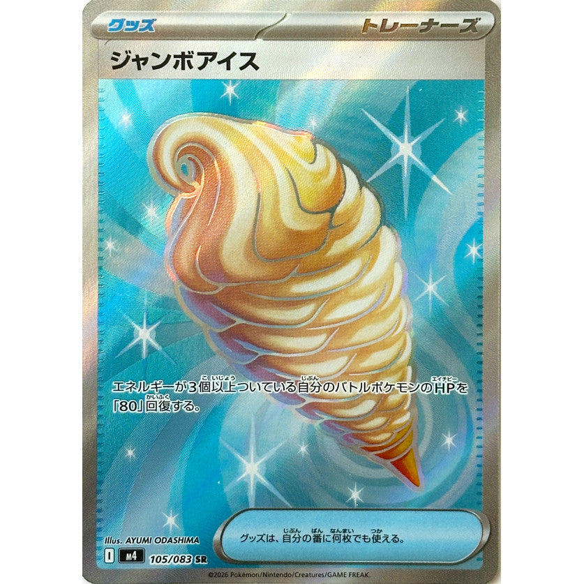 M4_105/083 JUMBO ICE CREAM *Ninja Spinner* SR Japanese Holofoil Pokemon TCG_Super Rare