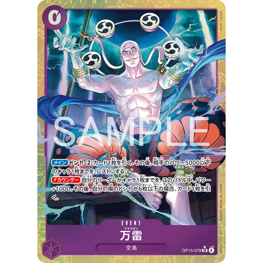 OP15_078* MANRAI  One Piece TCG Adventure on Kami's Island_P-SR Parallel Super Rare AA