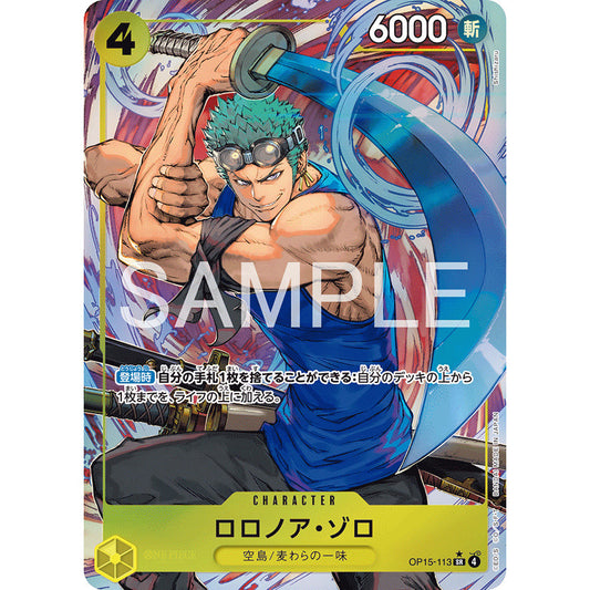 OP15_113* RORONOA ZORO  One Piece TCG Adventure on Kami's Island_P-SR Parallel Super Rare AA