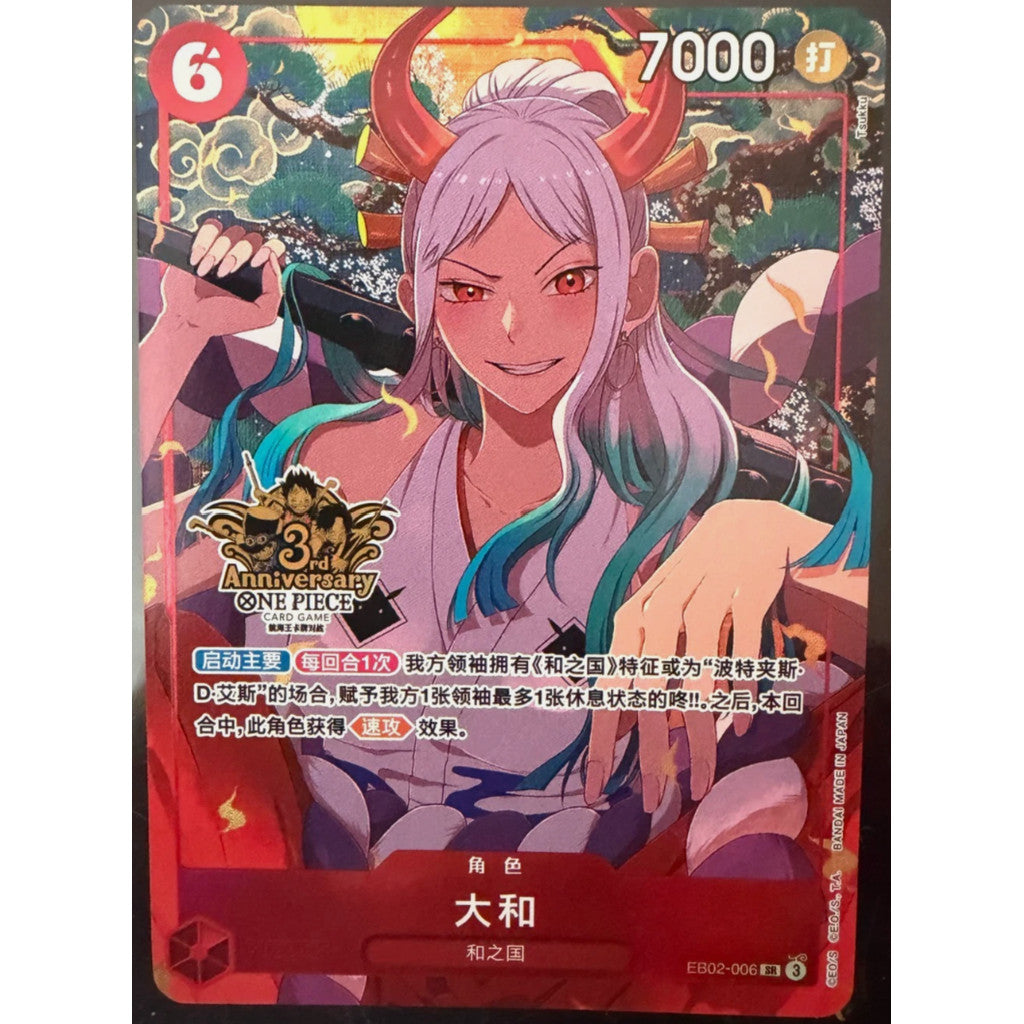 EB02_006 YAMATO 3rd Third Anniversary Chinese One Piece TCG _P-SR Parallel Super Rare AA