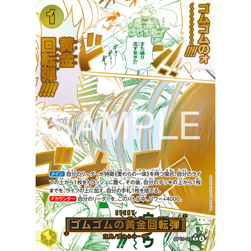 OP15_116* GOMU GOMU (Golden Rotating Bullet)  One Piece TCG Adventure on Kami's Island_P-R Parallel Rare AA