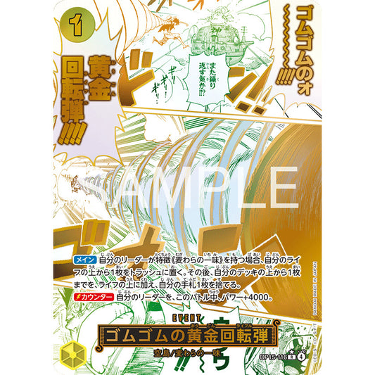 OP15_116* GOMU GOMU (Golden Rotating Bullet)  One Piece TCG Adventure on Kami's Island_P-R Parallel Rare AA