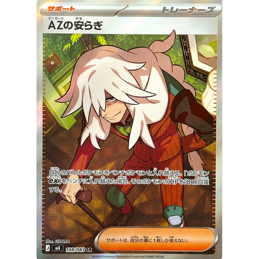 M4_108/083 AZ'S TRANQUILITY *Ninja Spinner* SR Japanese Holofoil Pokemon TCG_Super Rare