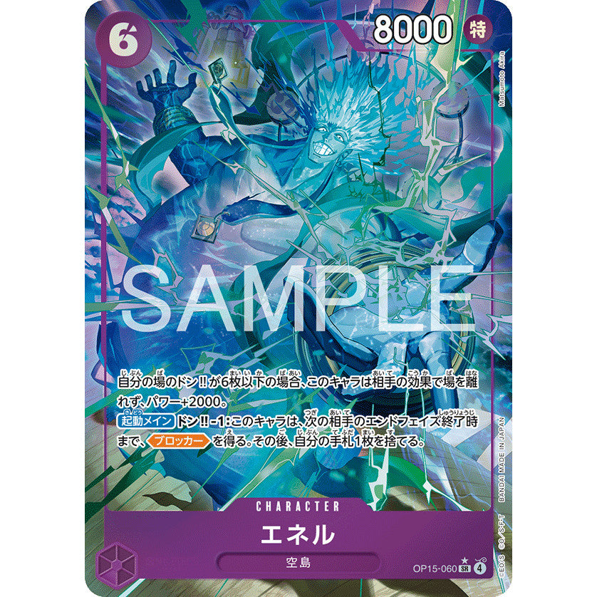 OP15_060* ENEL  One Piece TCG Adventure on Kami's Island_P-SR Parallel Super Rare AA