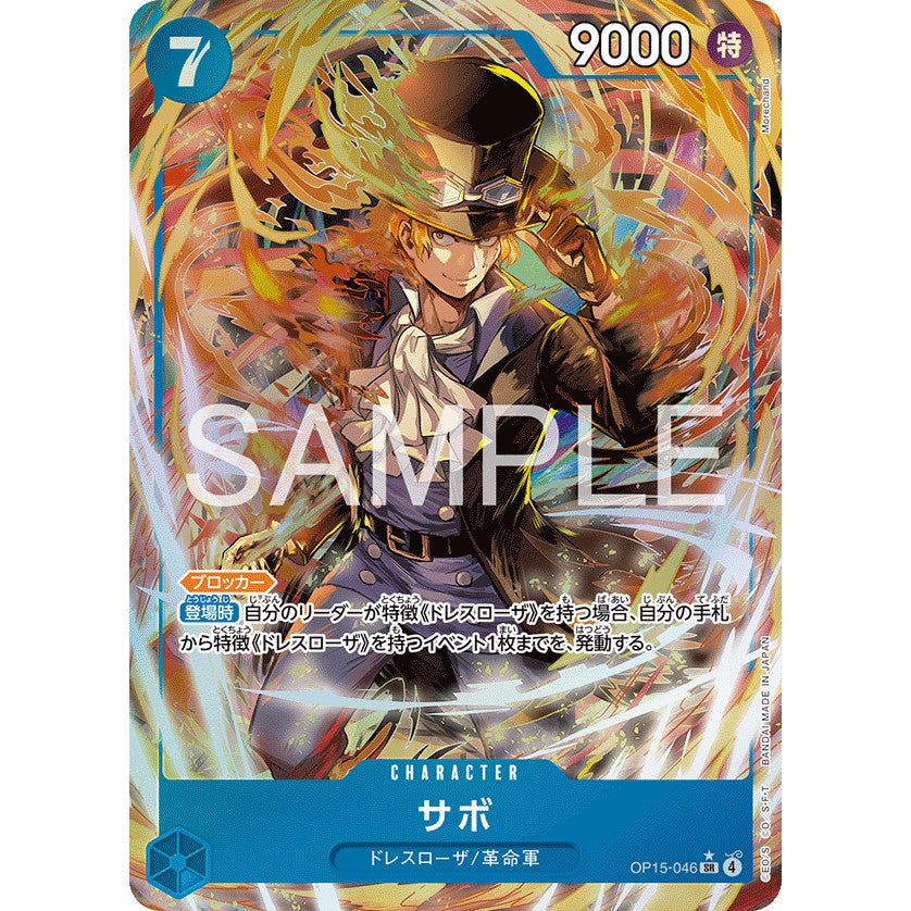 OP15_046* SABO  One Piece TCG Adventure on Kami's Island_P-SR Parallel Super Rare AA