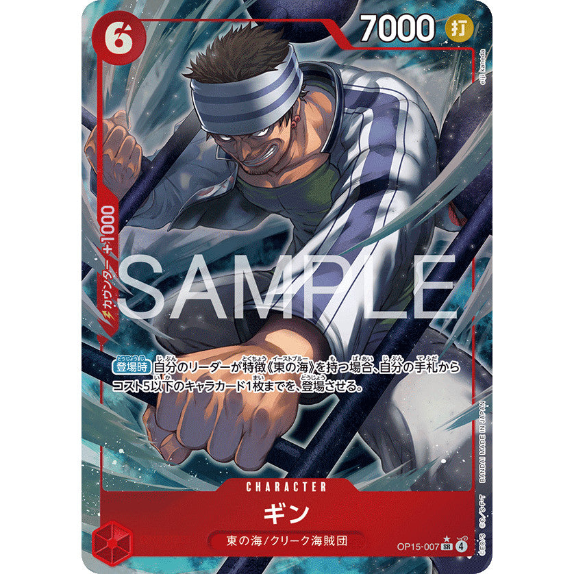 OP15_007* GIN  One Piece TCG Adventure on Kami's Island_P-SR Parallel Super Rare AA