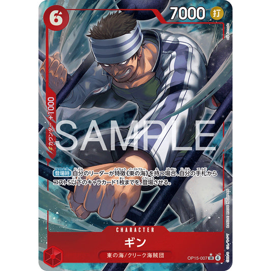 OP15_007* GIN  One Piece TCG Adventure on Kami's Island_P-SR Parallel Super Rare AA