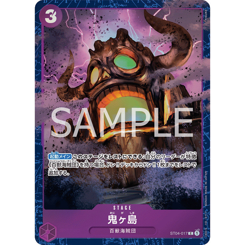 ST04_017 ONIGASHIMA ISLAND Stage Premium Card Collection Vol.2 One Piece TCG _P-C Parallel Common AA