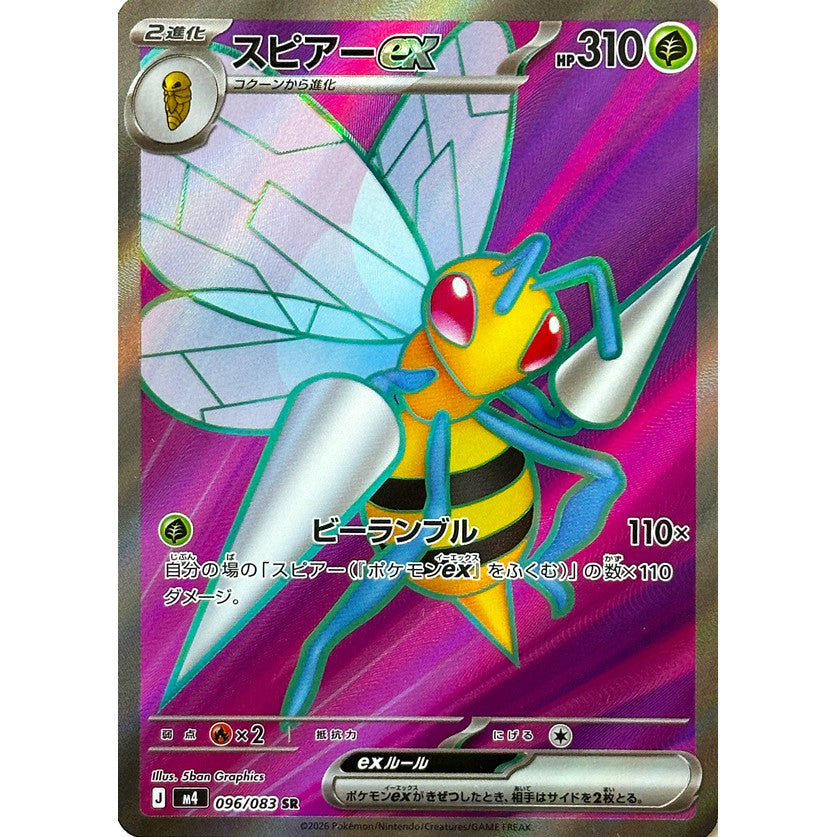 M4_096/083 BEEDRILL EX *Ninja Spinner* SR Japanese Holofoil Pokemon TCG_Super Rare
