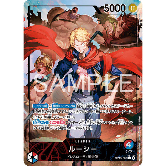 OP15_002* LUCY LDR One Piece TCG Adventure on Kami's Island_P-L Parallel Leader AA