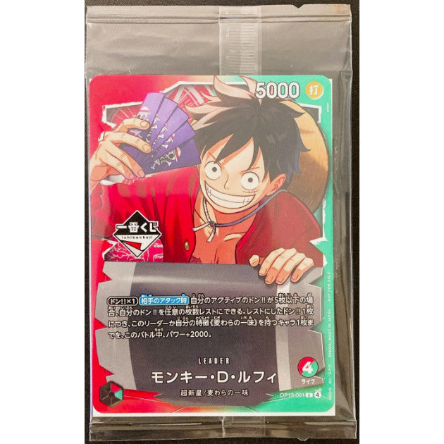 OP13_001 MONKEY D. LUFFY LDR *Ichiban Kuji Promo - SEALED* One Piece TCG Parallel AA Leader Promo