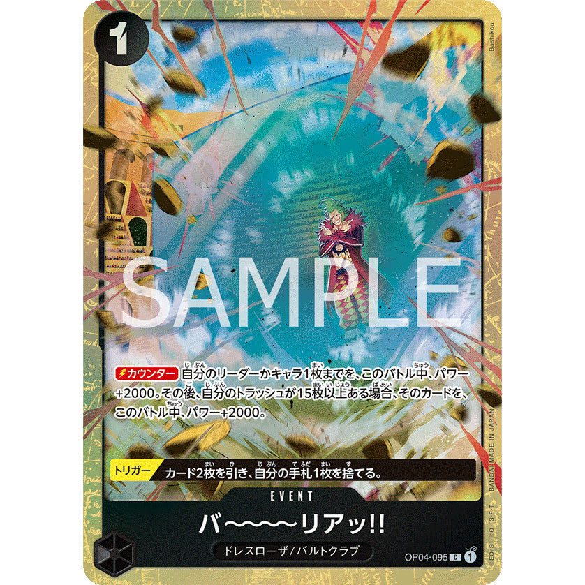 OP04_095 BARRIER!! Event Premium Card Collection Vol.2 One Piece TCG _P-C Parallel Common AA