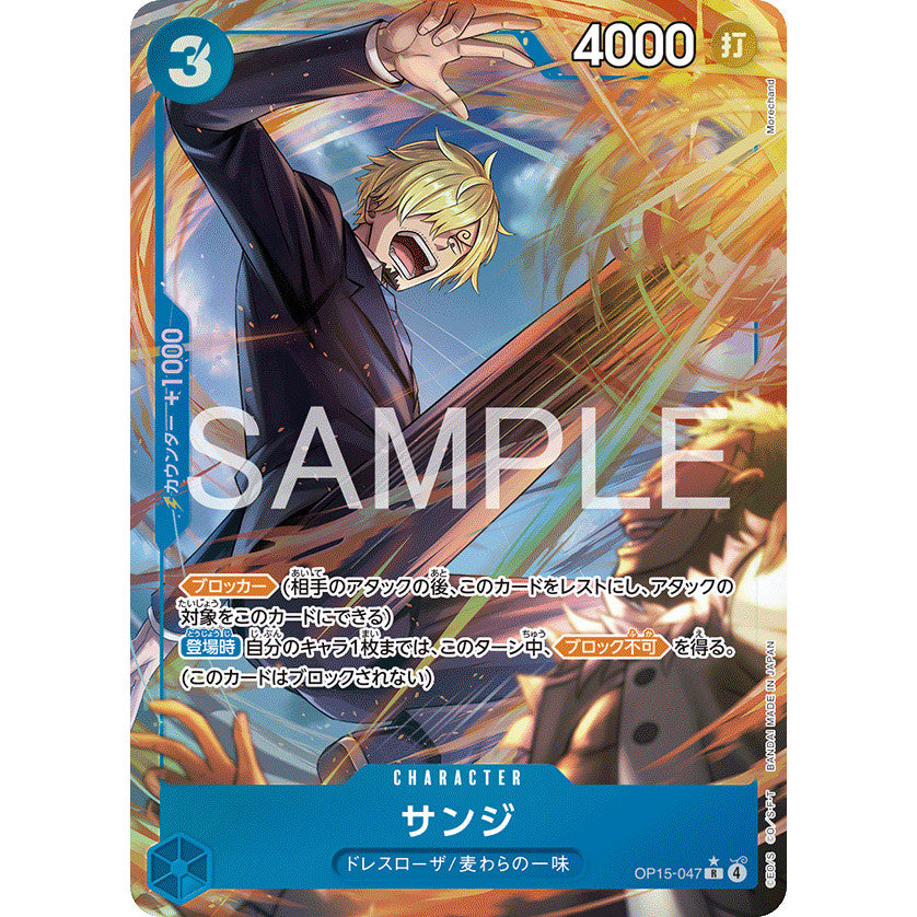 OP15_047* SANJI  One Piece TCG Adventure on Kami's Island_P-R Parallel Rare AA
