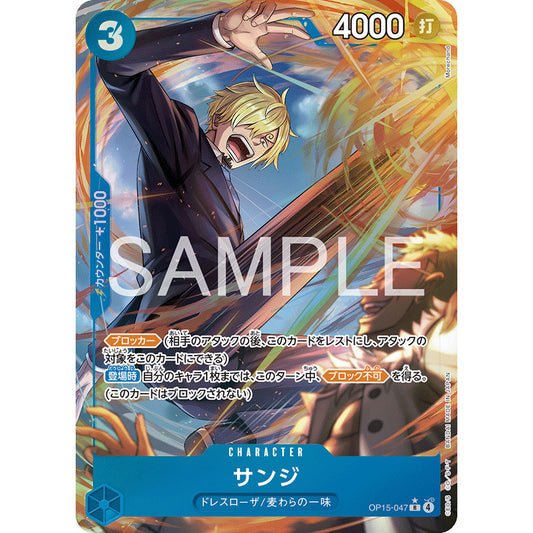 OP15_047* SANJI  One Piece TCG Adventure on Kami's Island_P-R Parallel Rare AA