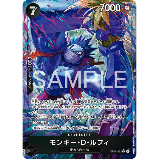 OP15_092* MONKEY D. LUFFY (Nightmare)  One Piece TCG Adventure on Kami's Island_P-R Parallel Rare AA