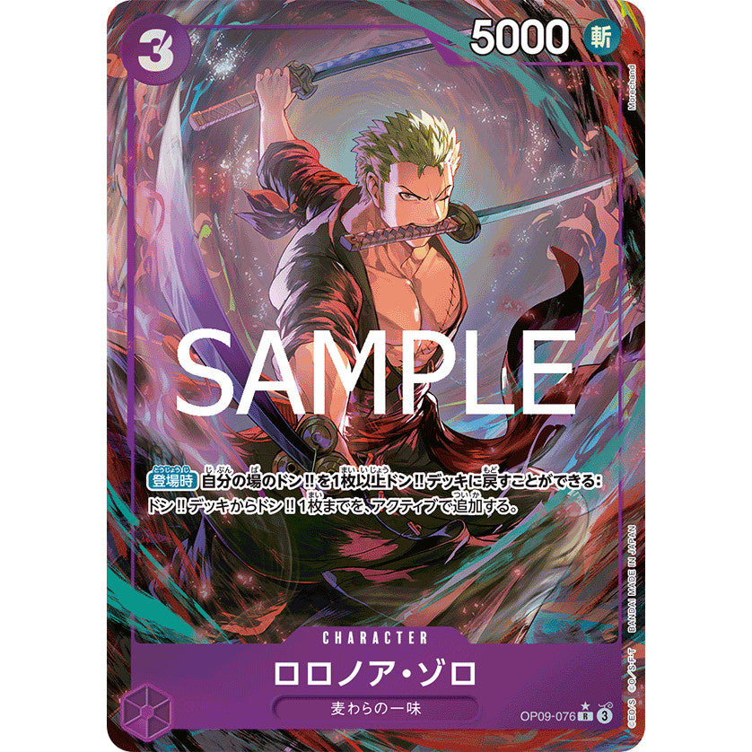 OP09_076 RORONOA ZORO PRB02 One Piece TCG The Best Vol.2_P-R Parallel Rare AA