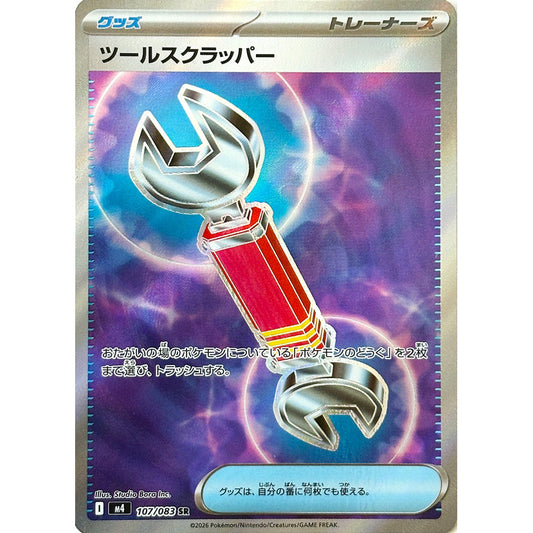 M4_107/083 TOOL SCRAPPER *Ninja Spinner* SR Japanese Holofoil Pokemon TCG_Super Rare